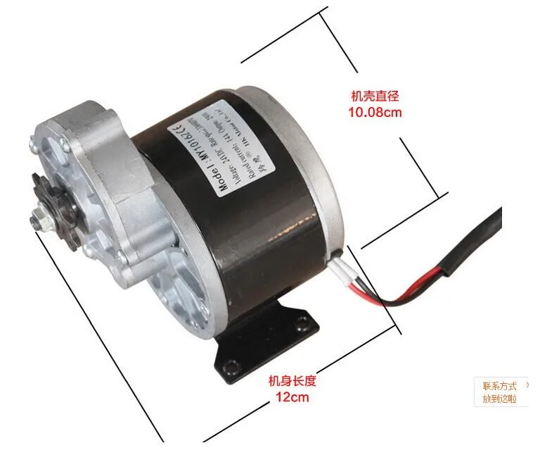 12v Dc Electric Motor For Bicycle 250w My1016z Buy Electric Motor,Dc