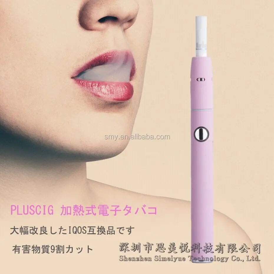 pluscig v2-japanese