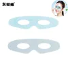 Beauty reusable gel beads ice cooling freezer gel eye mask face mask