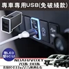 For Revo corolla vios camry original position with cotton light guide QC3.0 fast charging dual USB car charging without breaking