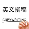 Alibaba Website English Copy-writing & Advanced Translation - Offshore expert writers help you take your products to the West