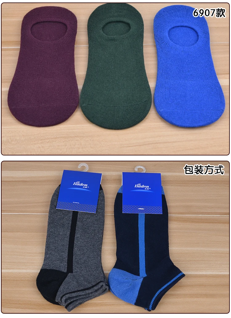 production equipment socks 