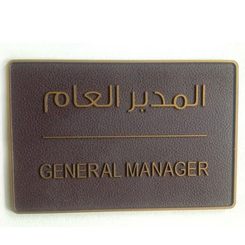 Approved Manufacturer Dark Grey General Manager Office Door Name Plates View Office Door Name Plates Dragonfly Signs Product Details From Chengdu