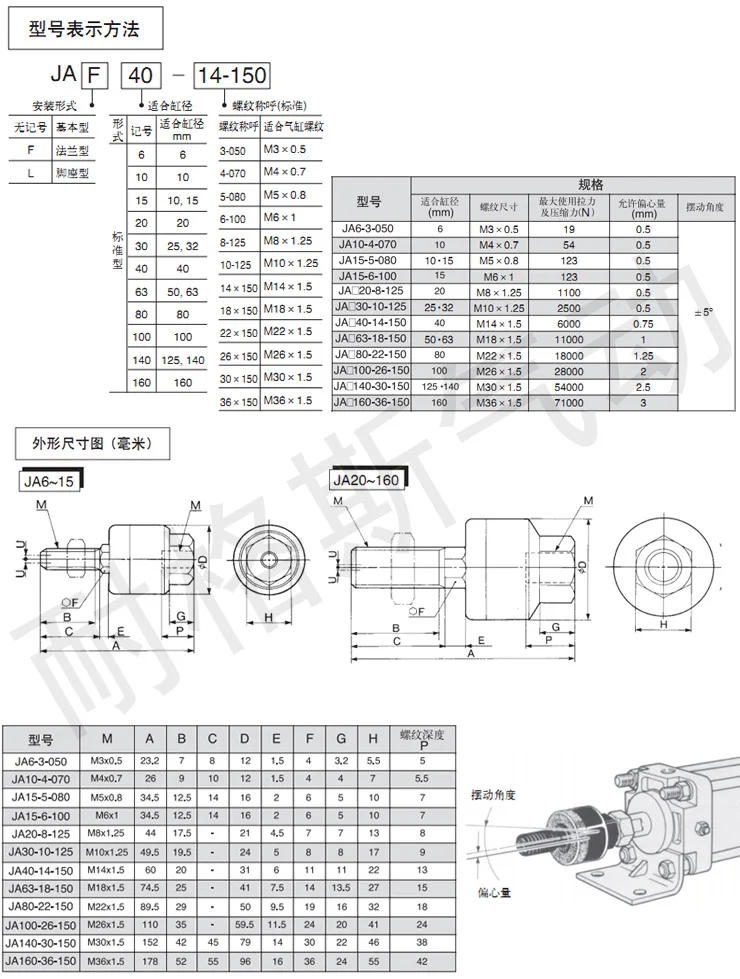 Air Cylinder Floating Joint Ja63050 Ja104070 Ja155080 Ja156100