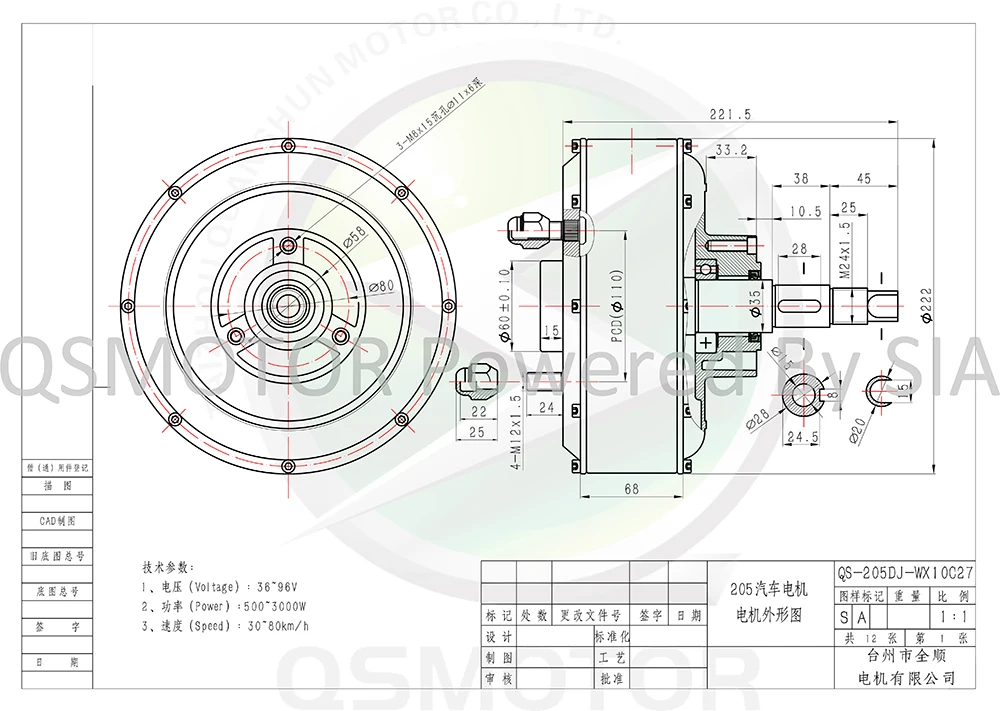 High Quality dual 3000W 205 50H V3 electric car motor conversion kits