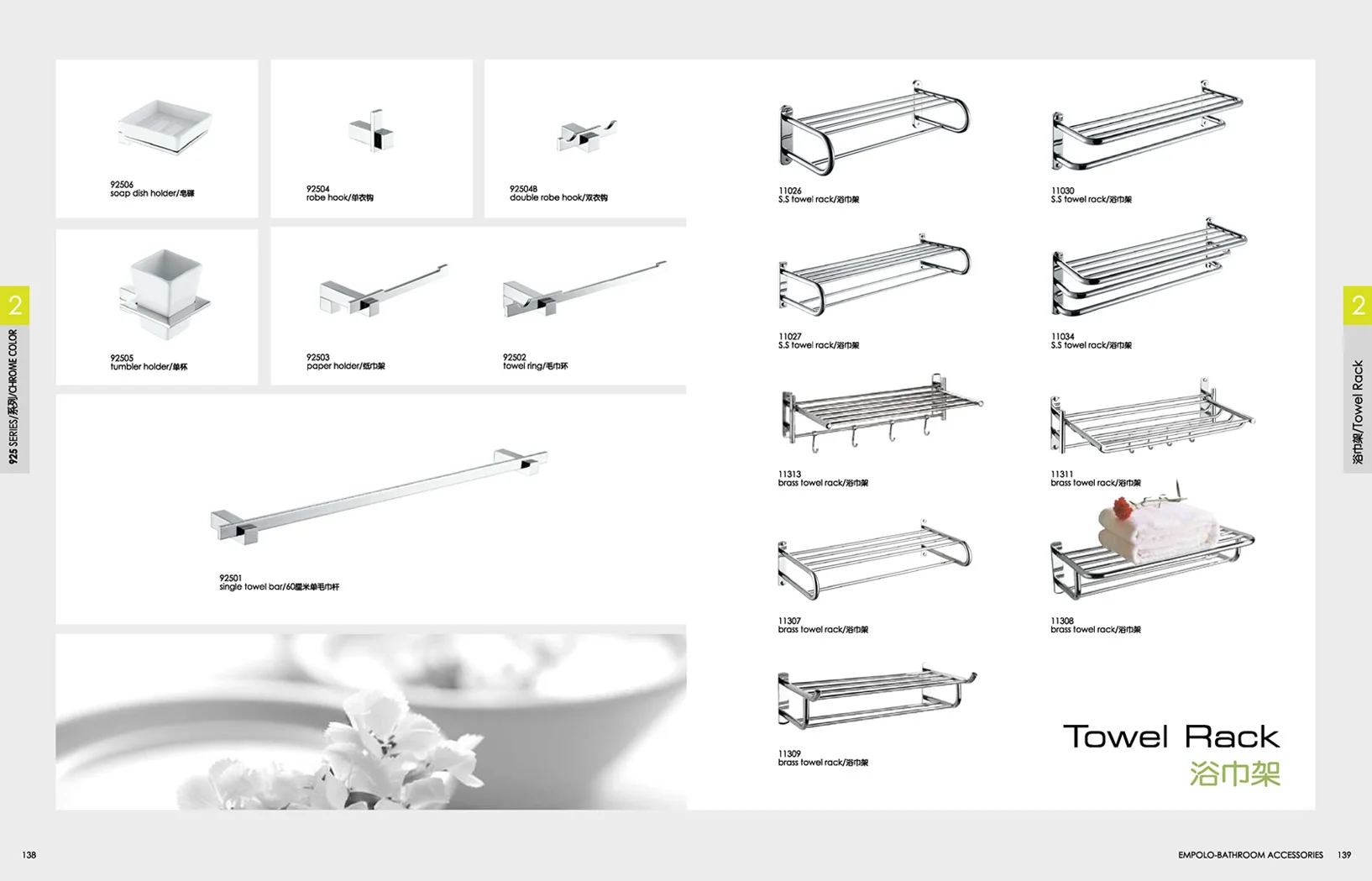 2011 Catalogue for bathroom accessories 925 & Racks