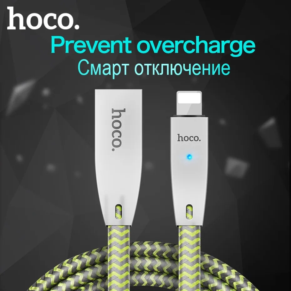 Hoco original. Hoco в оплетке растягивающийся. Lv2 Hoco.