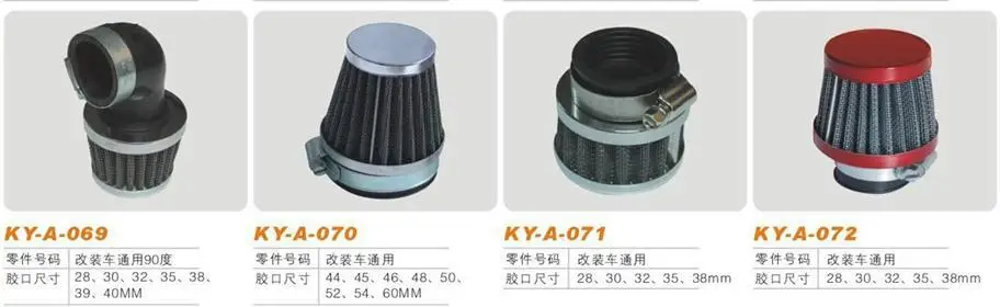 Universal for most Chinese 50cc 80cc 100cc ATV, Dirt Bikes, Go Karts, TaoTao 39mm Air Filter cone