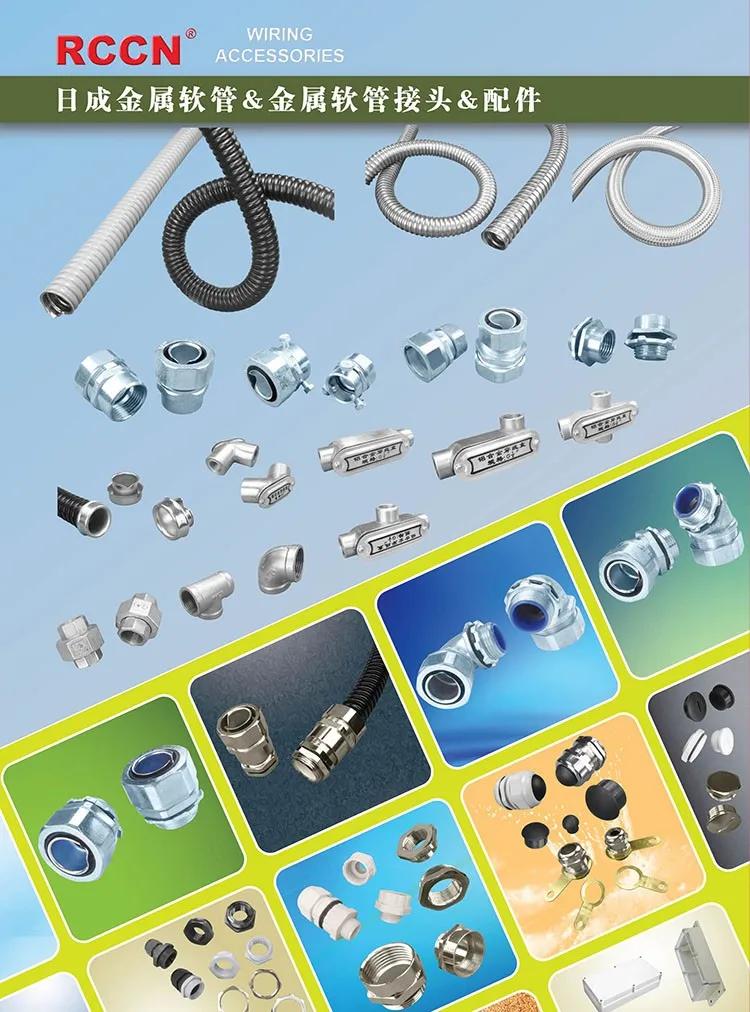 METAL FLEXIBLE CONDUIT.jpg