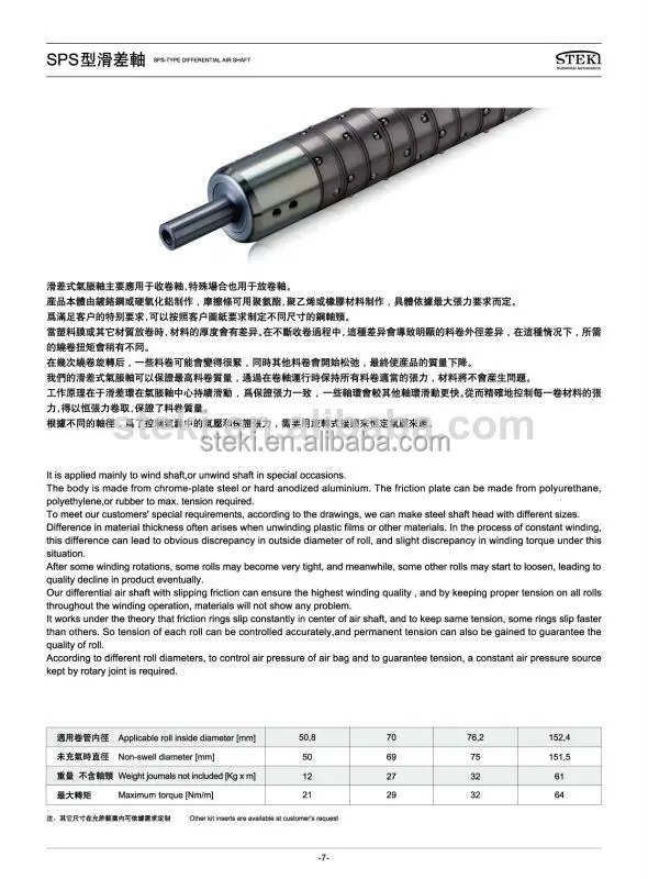 differential air shaft.jpg
