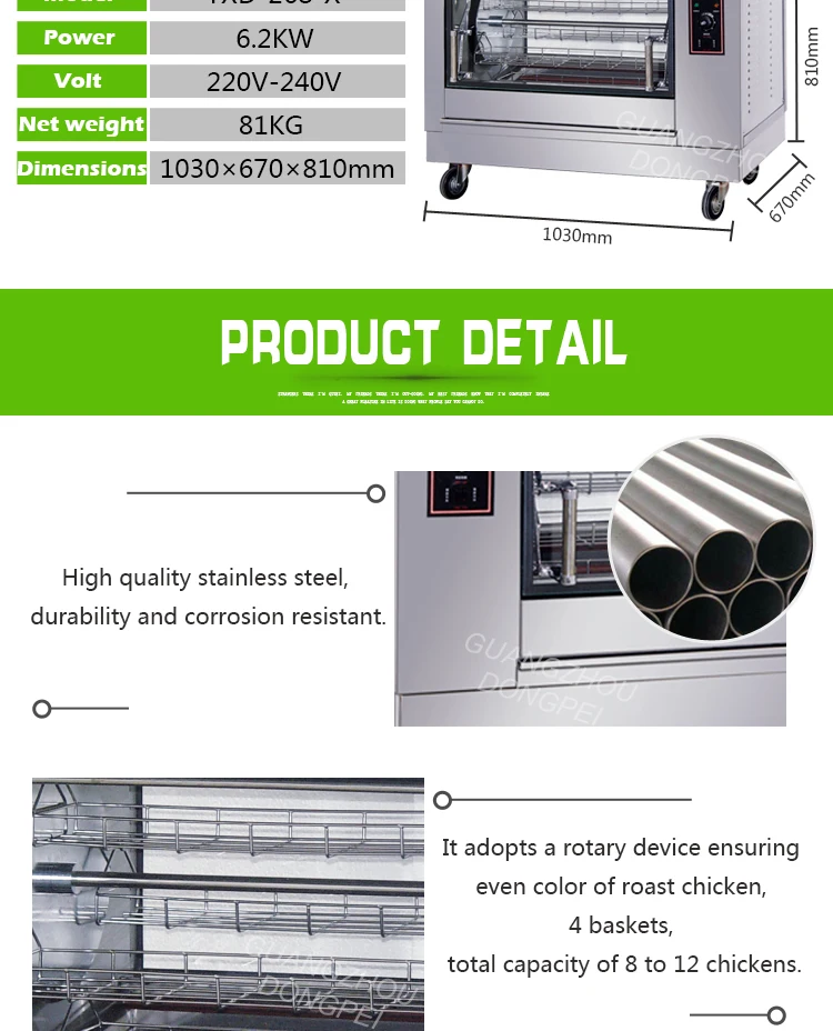 Electric Chicken Rotisserie.jpg