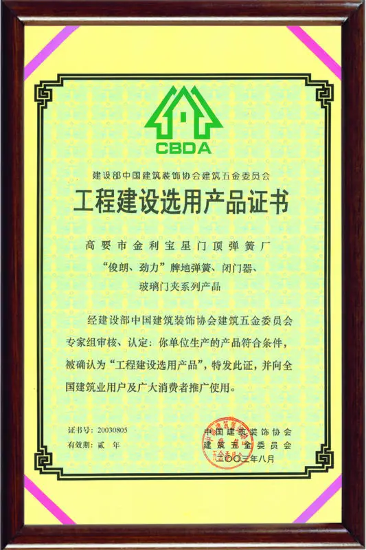 China Construct Project Recommend Selection Product.jpg