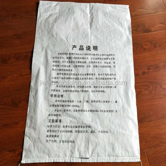 fertilizer bag (2).jpg