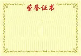 Ukraine Certificate factory supply high quality certificate, parity certificate paper