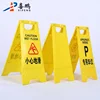 Customized Yellow Plastic A Shape Caution Wet Floor Warning Sign Board