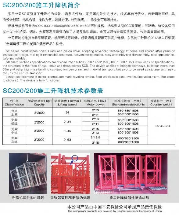 SC200 single cage construction elevator hot sale in dubai