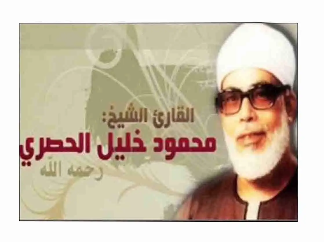 TÉLÉCHARGER QURAN MP3 SOUDAIS SHURAIM