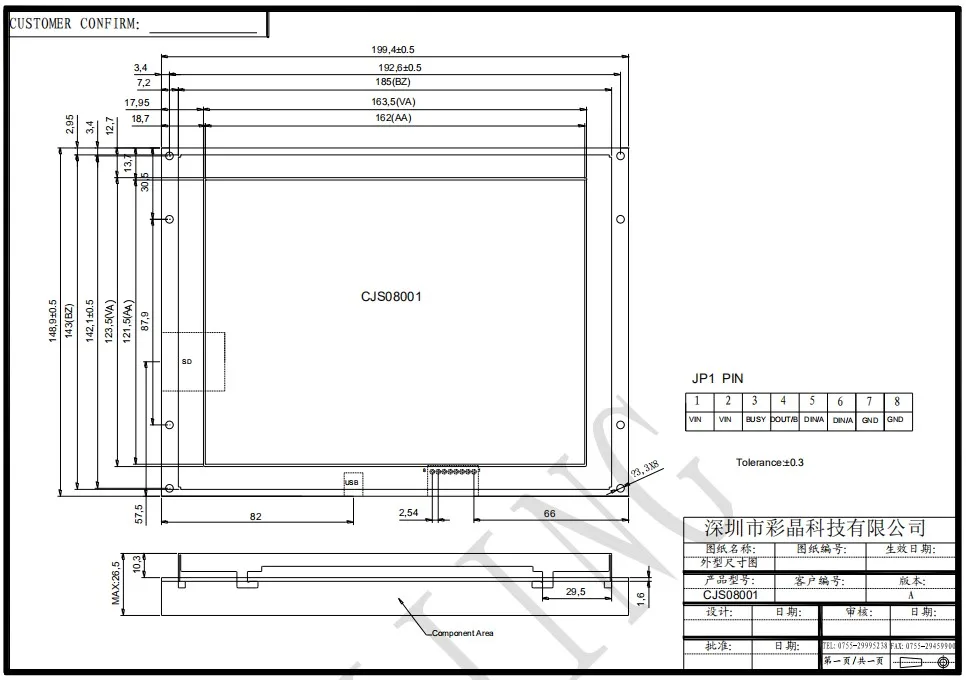 8 inch tft display.JPG
