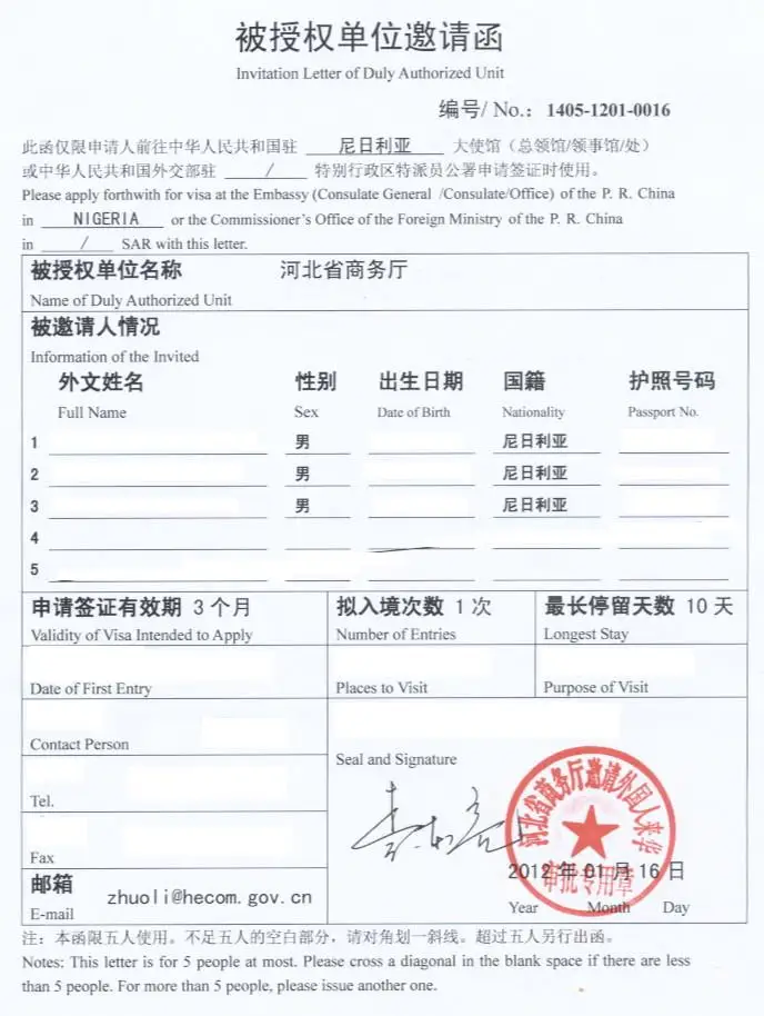 这又是尼日利亚的骗子吗