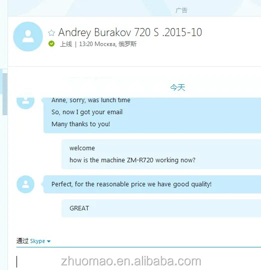 Russian customer feedback