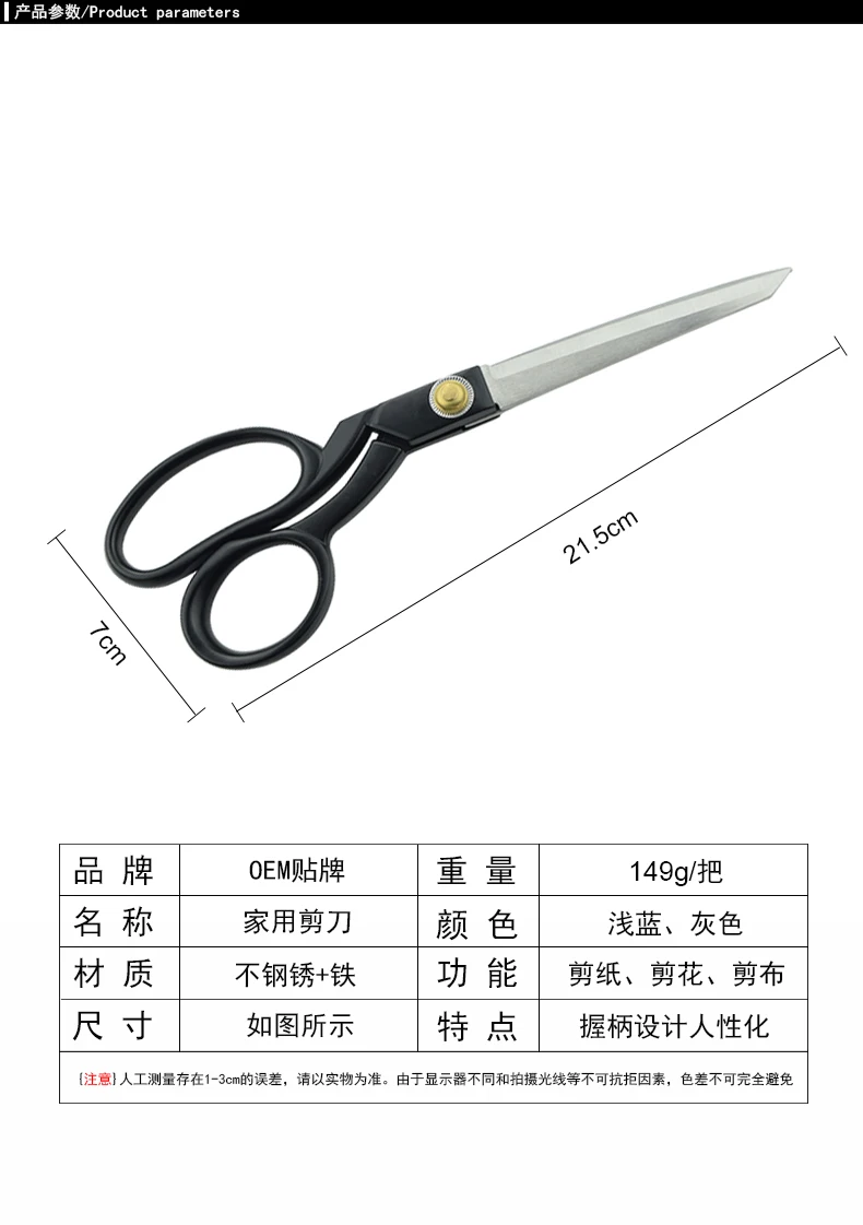 Tailor Scissors.jpg