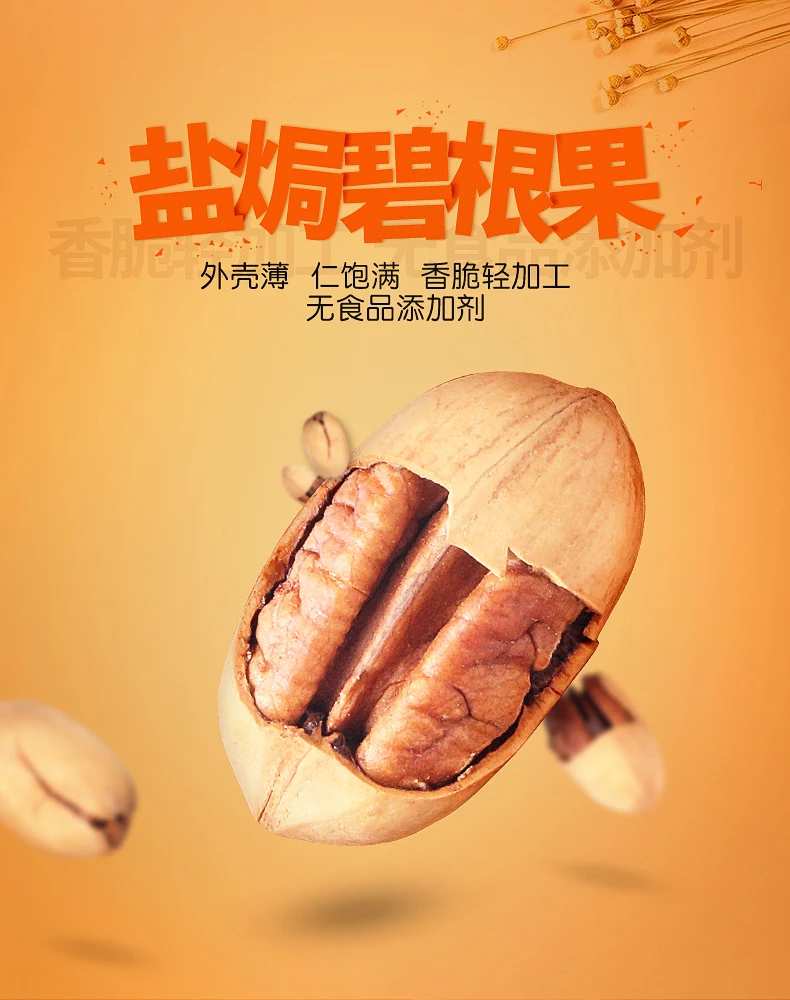 pecan in shell