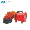 CTF-200 Portable Explosion Proof Axial Flow Exhaust Ventilator Blower Fan