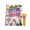 Growing up 3000 words English Dictionary and smart talking pen set, a good helper to learn English