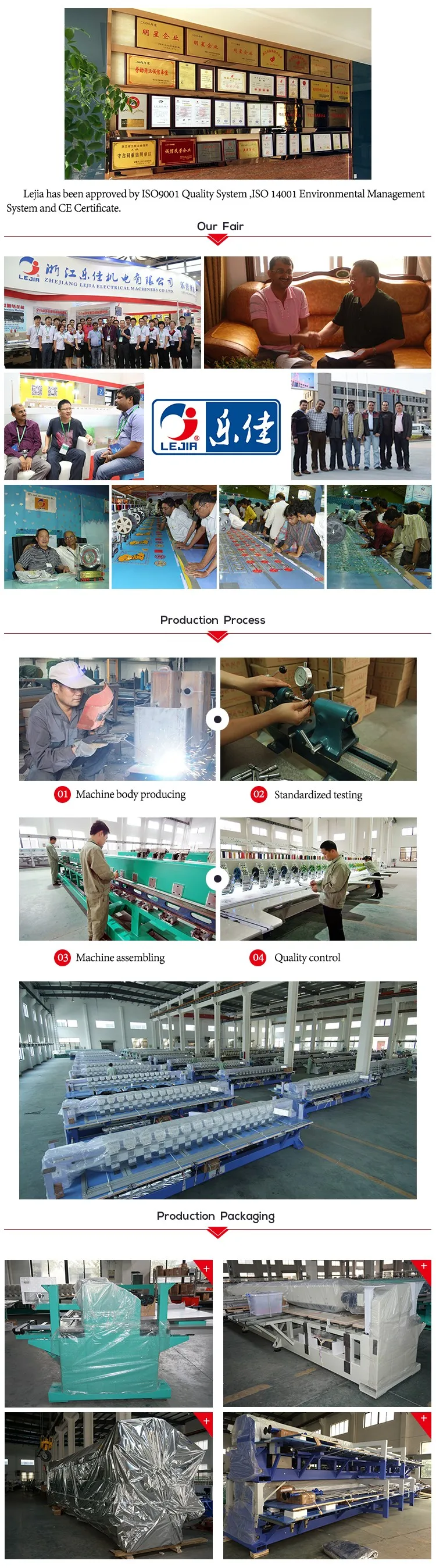 LEJIA COMPUTERIZED FLAT EMBROIDERY MACHINE