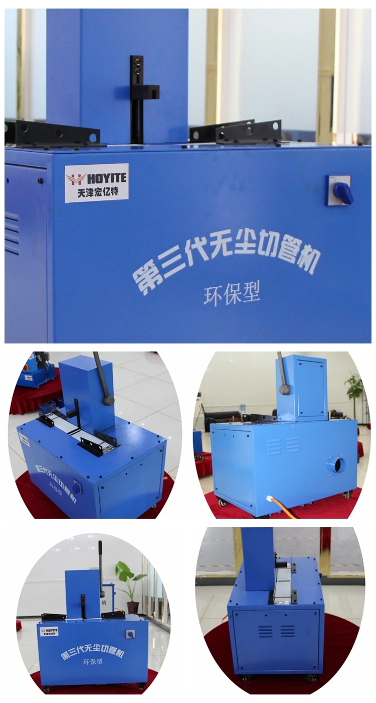 HYT-303 cutting machine