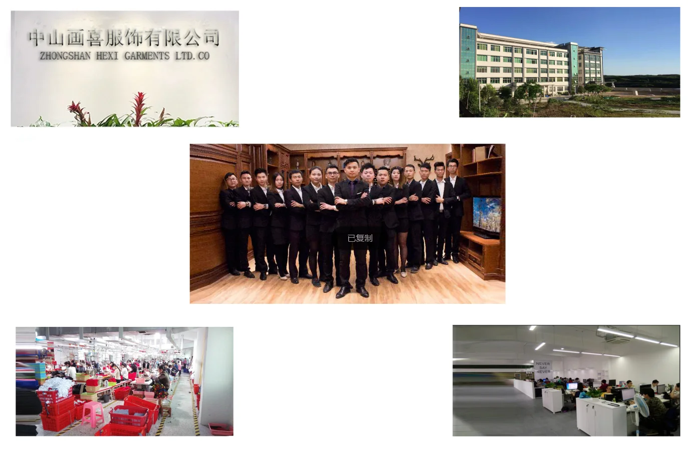 Hexi company information 1.jpg