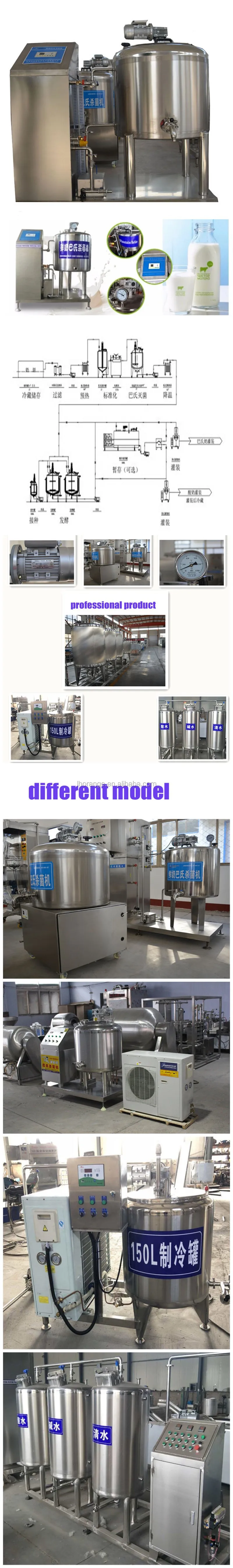 milk pateurizer .jpg