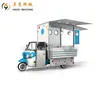 Fabricant 2700*1750*2450 mm mobile food vending aruck