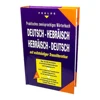 Custom Printing High Quality Deutsch English Dictionary with Rich Experience
