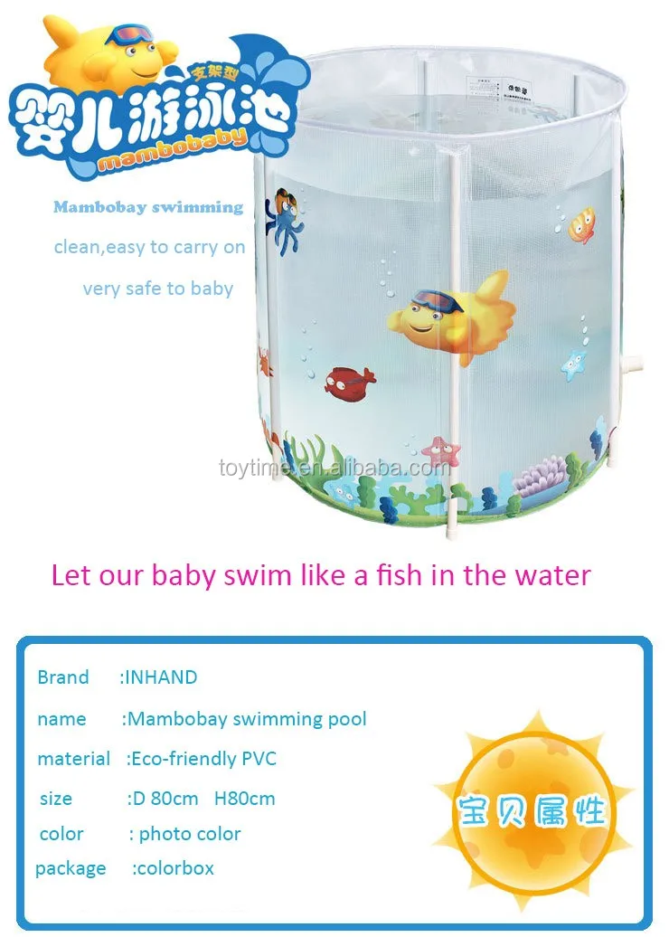 plastic baby swimming pool