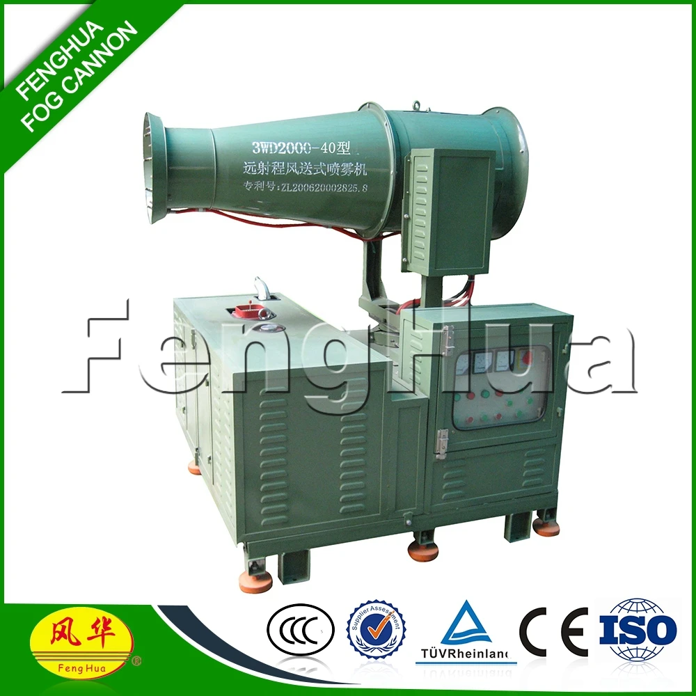 fenghua auto fog cannon agriculture sprayer in china for pesticide