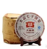 5~10 years Yun Nan Da Yi Puer Tea Cake Hand- Make