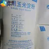 exporter maize starch for pharmaceutical supplier