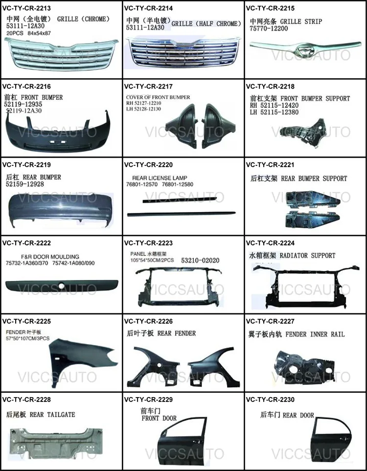 toyota corolla 2005 parts