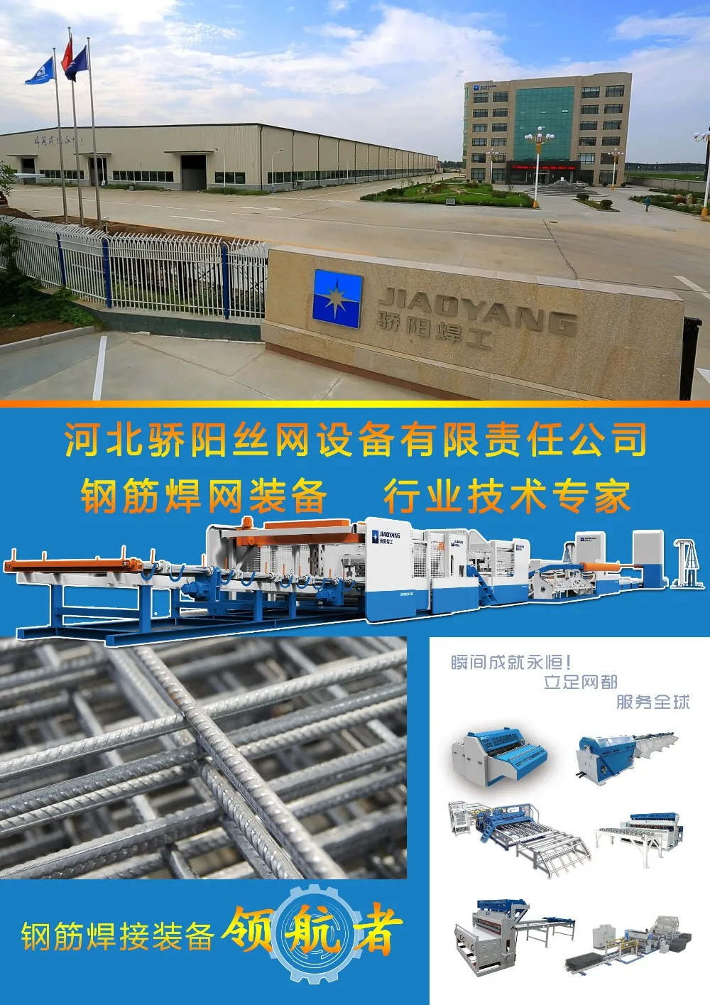 Reinforcing automatic steel wire mesh welding machine for sale price