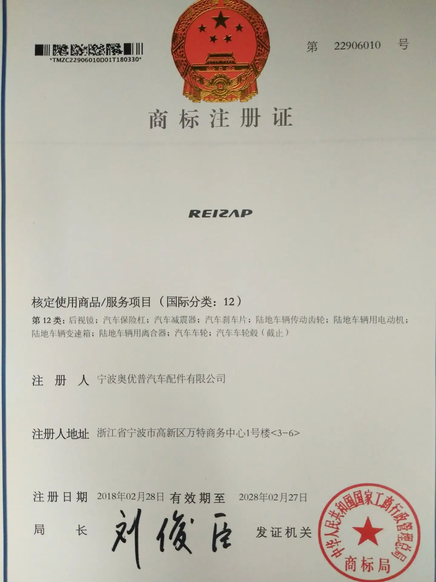 REIZAP CERTIFICATE.jpg