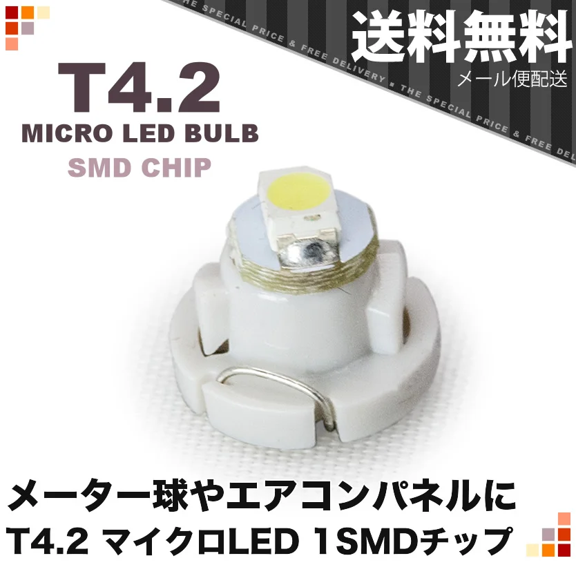 T3, T4.2, T4.7, T5 LED dashboard light round bulb