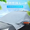 /product-detail/winter-car-windshield-cover-oxford-cloth-front-window-curtain-anti-uv-car-sunshade-cover-60723623083.html