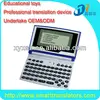 download mp4 music videos/Arabic English portable electronic audio dictionary/professional translation equipment