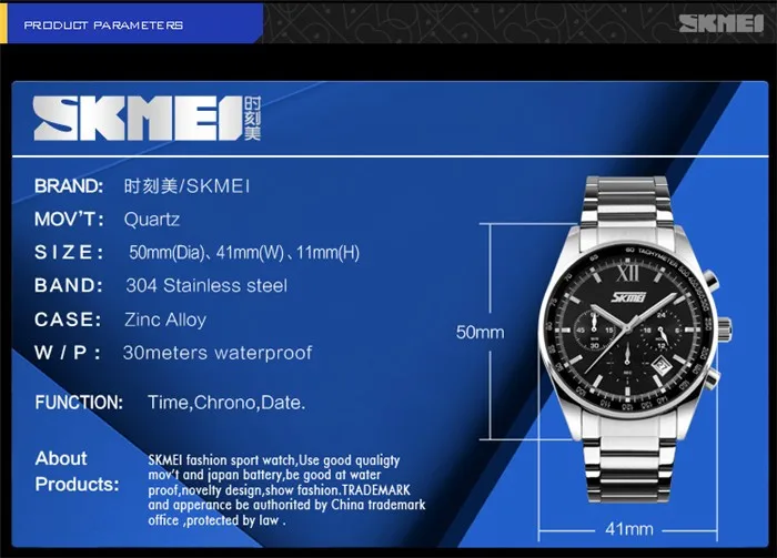 Чоловічі годинники люксовий бренд SKMEI 9097