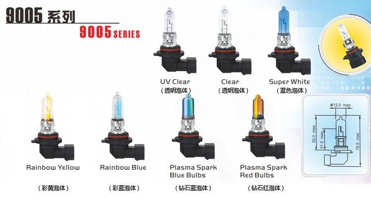auto car 9005 halogen bulb