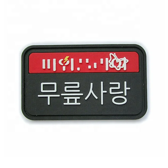 Children clothes label factory price PVC kids clothes labels.jpg