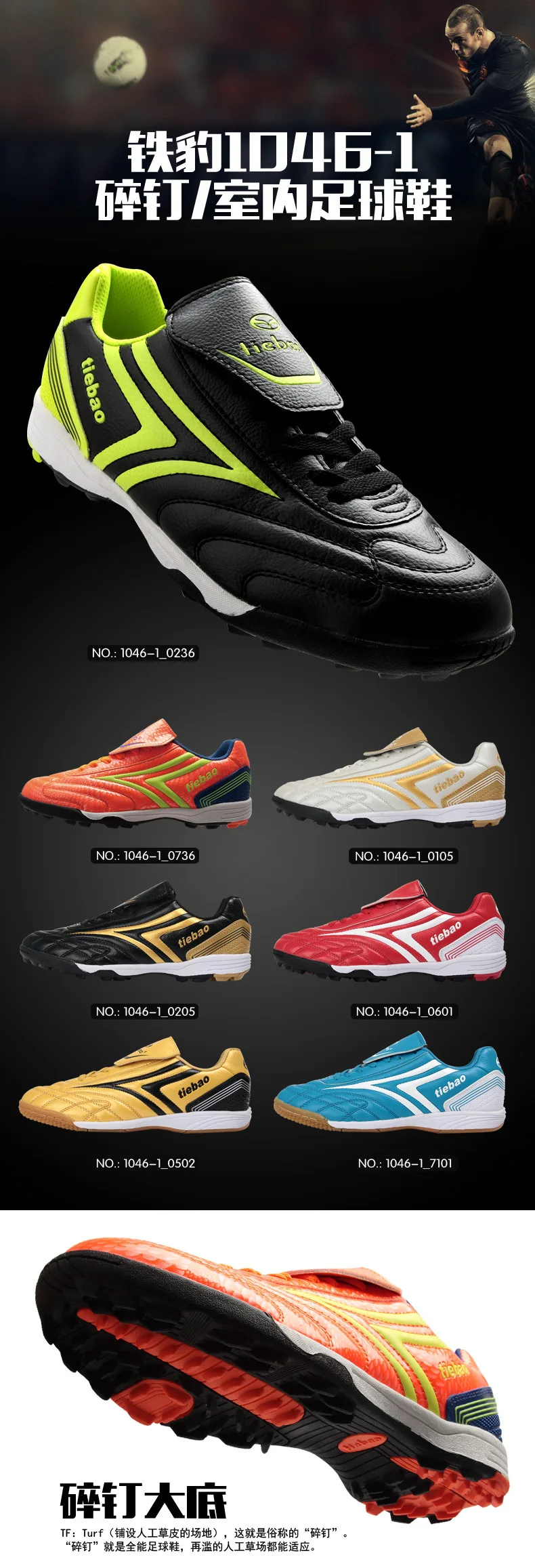 flats soccer
