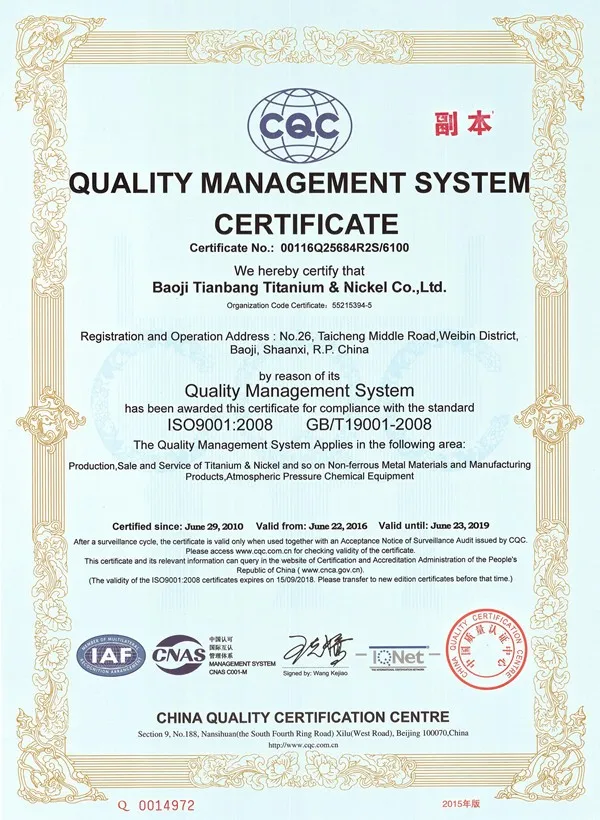 ISO9001-Baoji.jpg