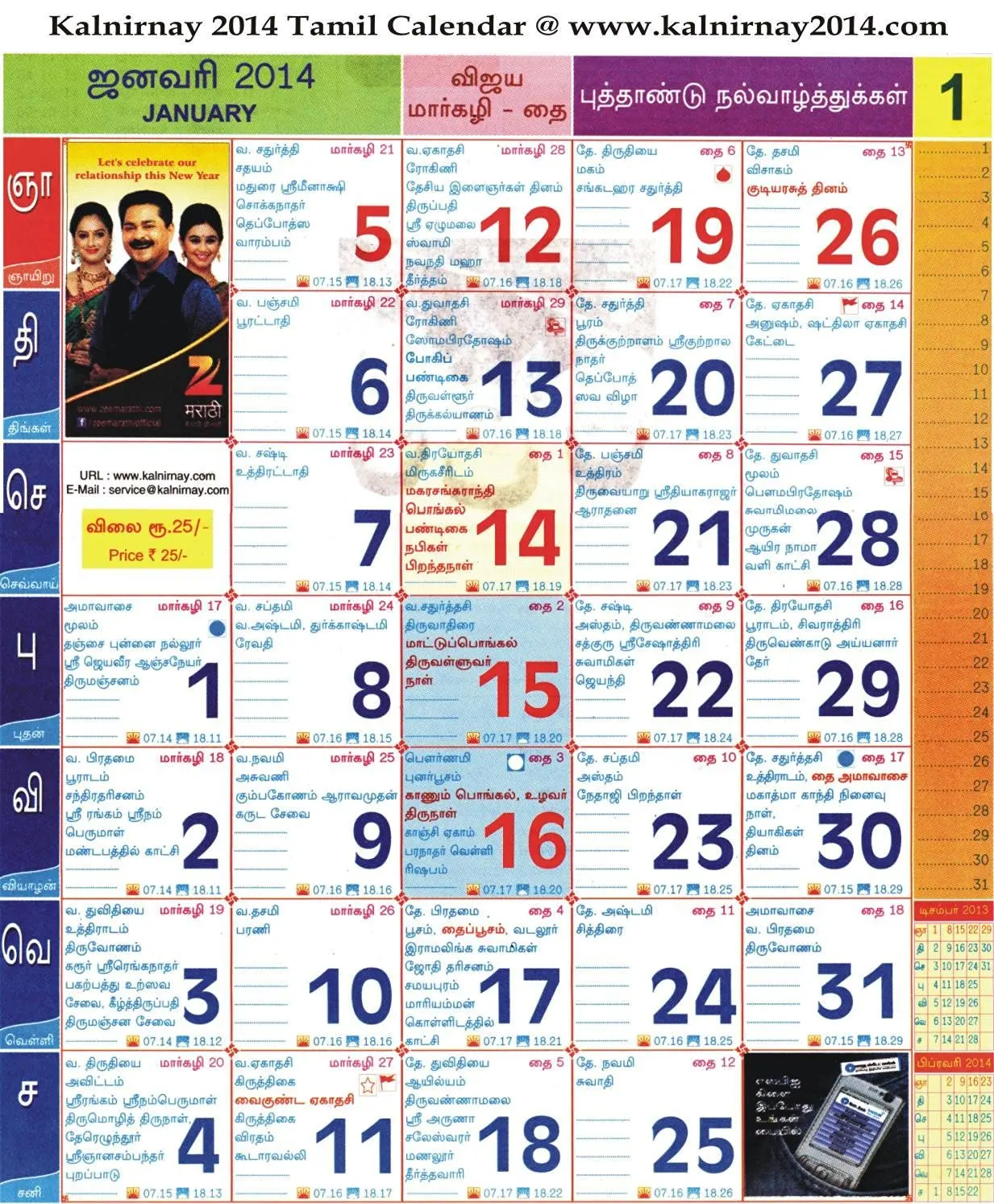 Buy Kalnirnay 18 Marathi Calendar In Cheap Price On Alibaba Com